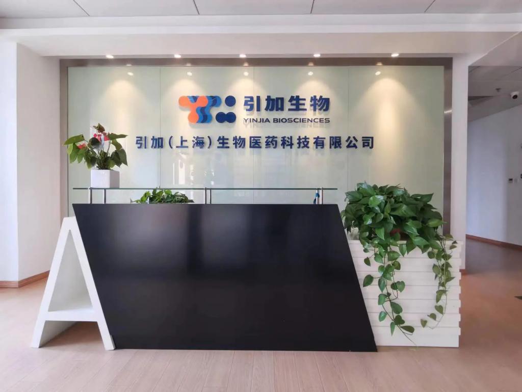 引加前臺 引加前臺